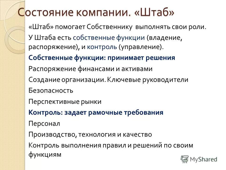 Срок исковой давности по гражданским делам по долгам. Гражданско-правовые способы защиты прав. Требования владельцев организации-. Требования к собственнику. Общее имущество собственников в многоквартирном доме.