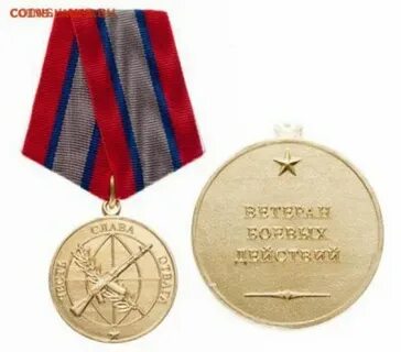 Положена ли медаль