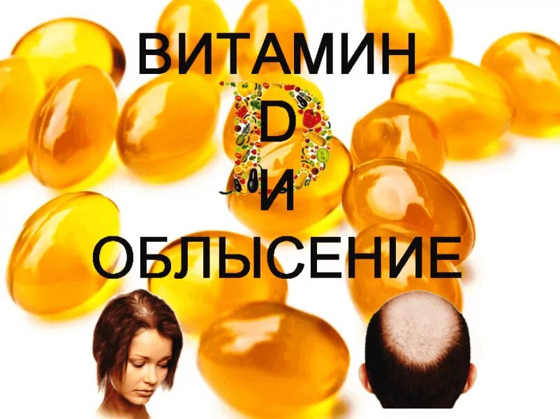Дефицит витамина д и выпадение волос. Расческа для волос. Инфографика длина волос. Витамин д и выпадение волос. Нехватка витамина д выпали волосы.