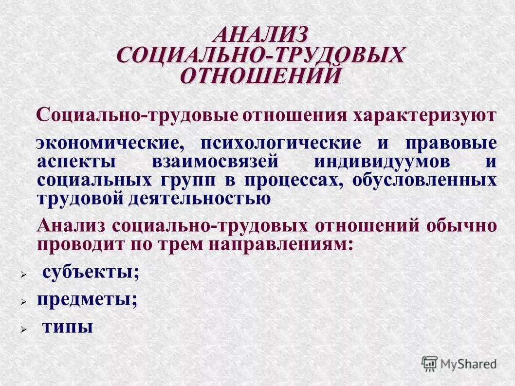 понятие социального взаимодействия. исследование социальные отношения. что общего общественных и межличностных отношений?. человек в социуме. исследование социальные отношения.