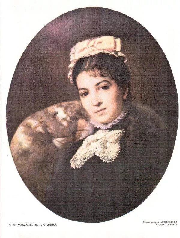 Савина петровна. Марья Гавриловна Савина. Марья Гавриловна Савина (1854-1915).