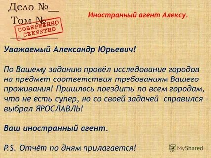 Записки иностранца