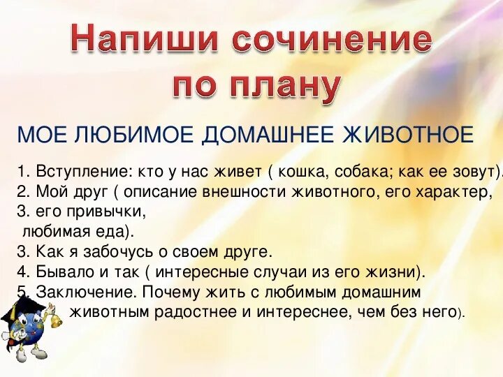 План сочинения повествования. Как написать сочинение повествование. Сочинение по повествованию. Сочинение на тему повествование. Сочинение повествование 4 класс по пословице