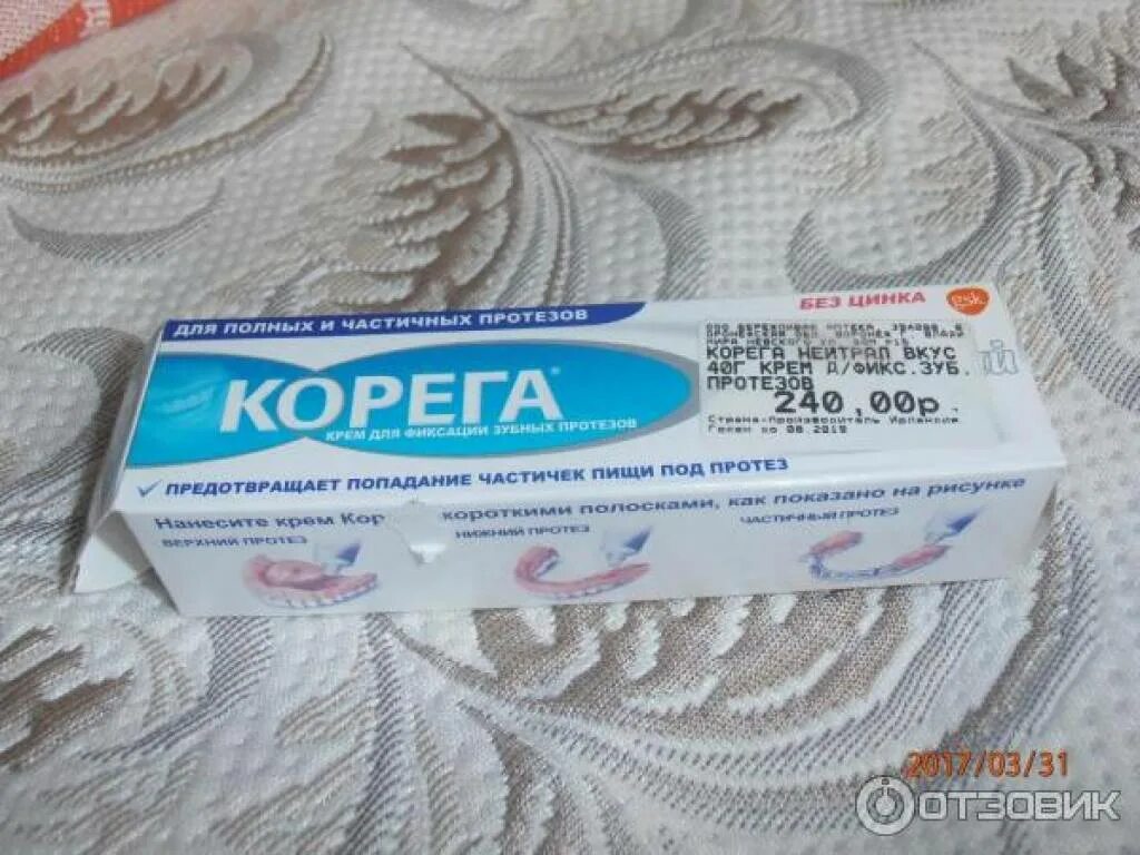Корега маленький тюбик. Корега экстра сильный мятный. Корега тюбики для фиксации. Корега экстра сильный крем для фиксации зубных протезов 40 мл. Corega крем для фиксации зубных протезов.
