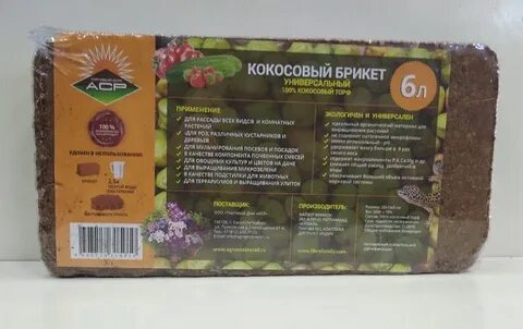 Кокосовый брикет как использовать