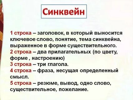 Растрепанный воробей синквейн про воробья