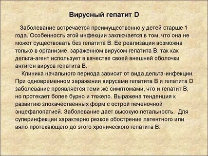 Гепатит у детей симптомы
