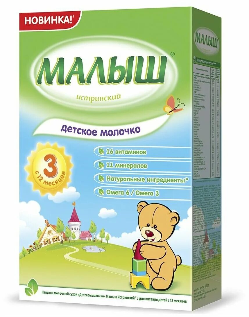 Смесь до 3 лет. Малыш 2 истринский смесь молочная сухая. малыш истринский 1 с рождения. малыш истринский с рисовой мукой. смесь рисовая истринский малыш.