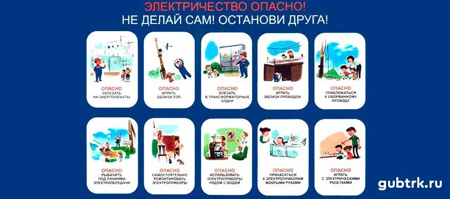 Какую опасность таил