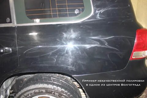 Разводы после полировки