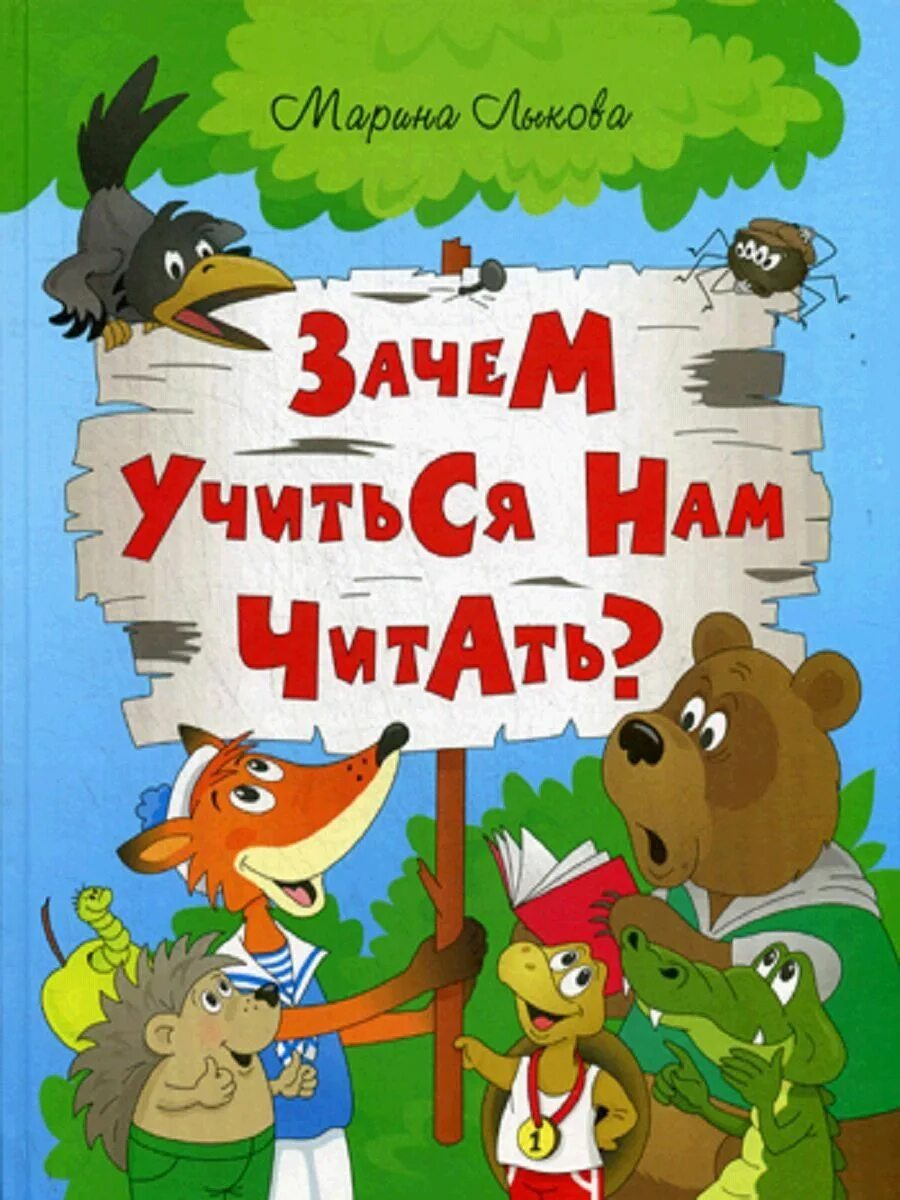 Почему учимся 2 ноября