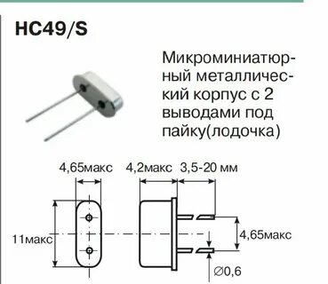 Кварцевый резонатор 16