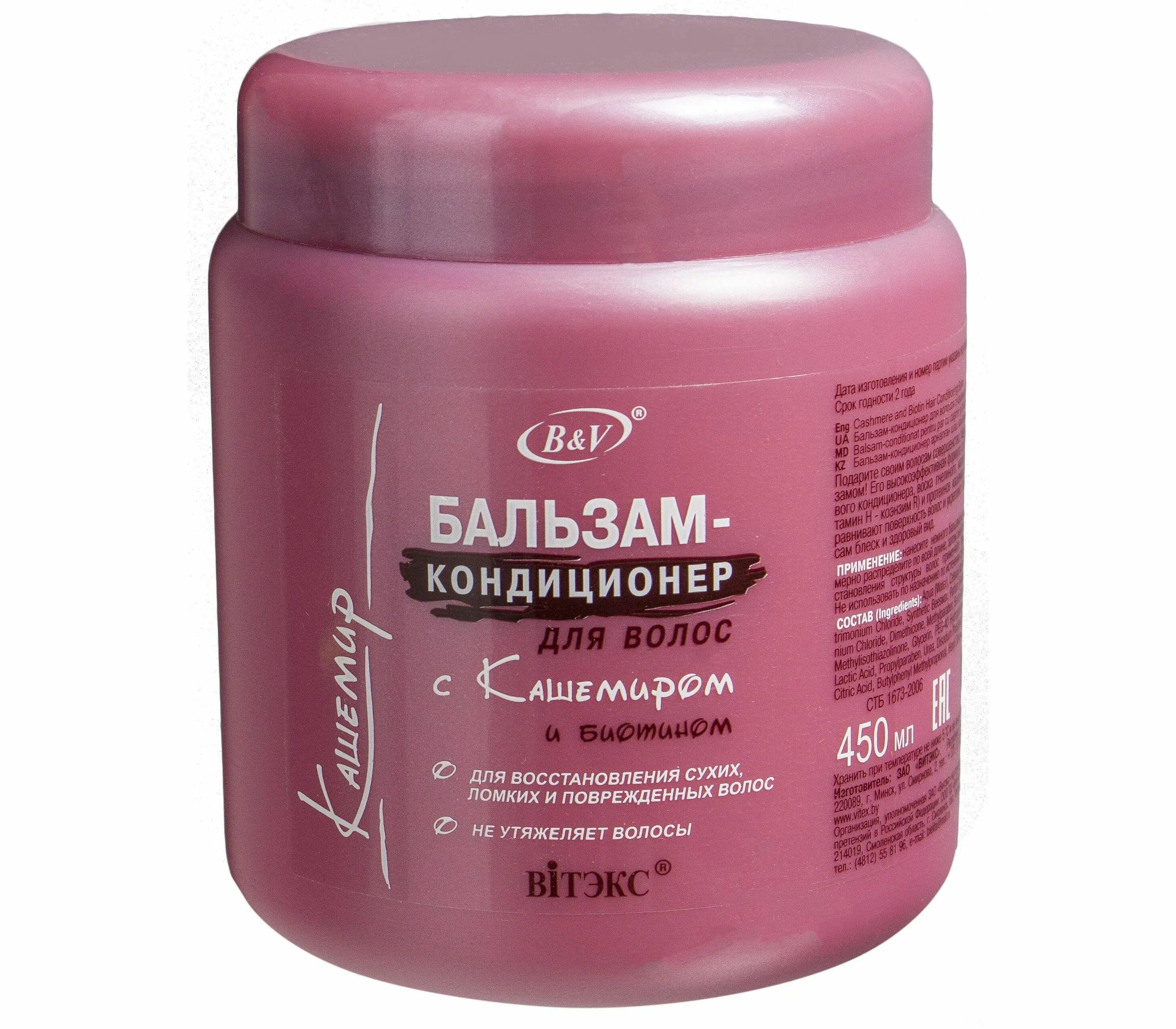 кондиционер для ОКРАШЕННЫХ волос conditioner that preserves the color and shine 