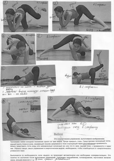 Гимнастика джуны для нижних конечностей. Методичка от джуны. Джуна книги. Упражнение книжка для спины. Джуна.