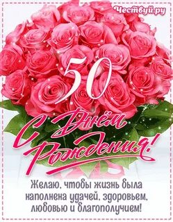 С днем рождения женщине 78 лет своими