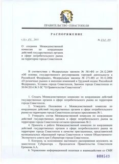 Положение о межведомственной комиссии