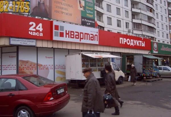 Магазин квартал. Магазин квартал новосибирск. Квартал супермаркет москва. Сеть магазинов квартал. Магазин наш квартал.