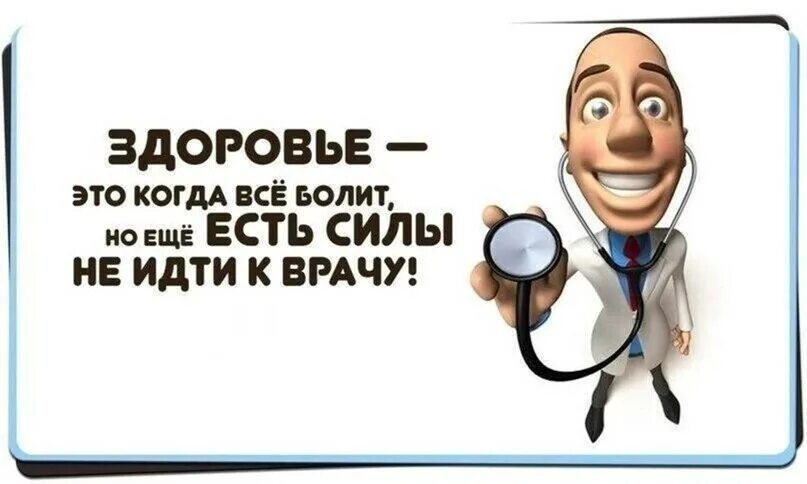 самочувствие пойдет. естественное оздоровление. здоровый счастливый человек. самочувствие пойдет. самочувствие пойдет.