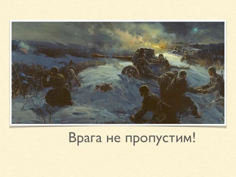Советские плакаты про предателей. Пропускать враг. Советский плакат враг не пройдет. Пропускать враг. Пропускать враг.