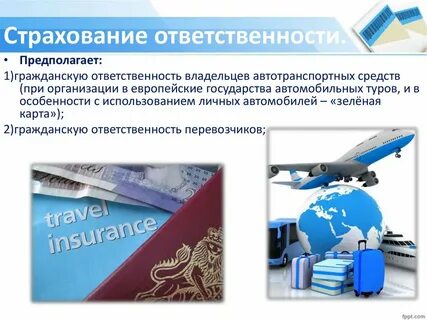 Обязательное страхование транспорта