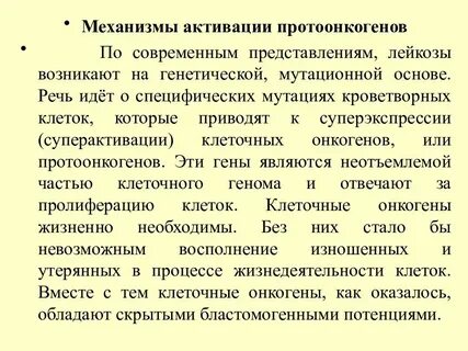 Механизмы активации