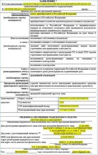 Постановка на учет с сохранением номеров