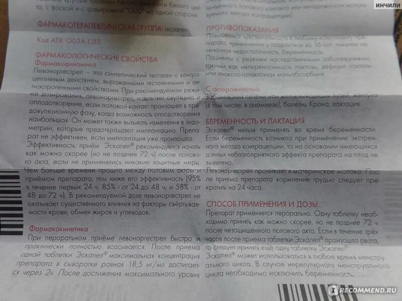 После какого времени можно забеременеть после противозачаточных