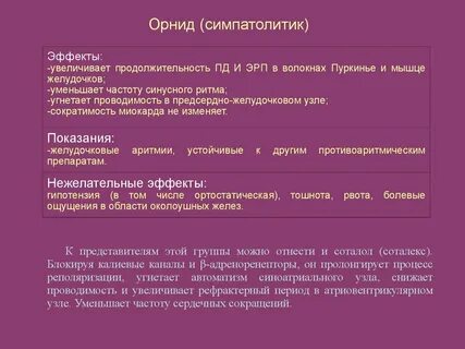 Повышает частоту