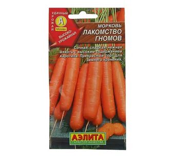 Любимое лакомство гномов