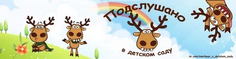 Подслушано мамочки кстово