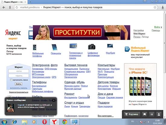 Почему всплывает реклама. Реклама в браузере. всплывающая реклама в браузере. всплывающие окна с рекламой. вирусная реклама в браузере.