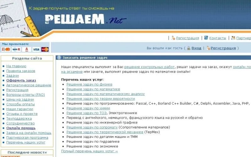 Сайт студсервис. Сайт студсервис