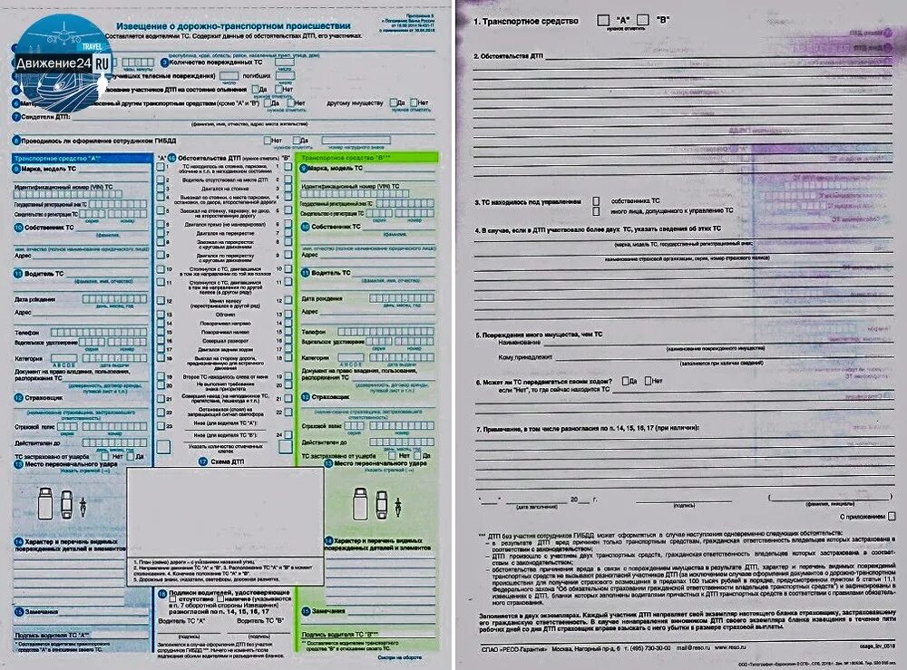 Европротокол образец заполнения 2025. Европротокол пример. европротокол (упрощенное оформление дтп). европротокол печать. европейский протокол при дтп по осаго.