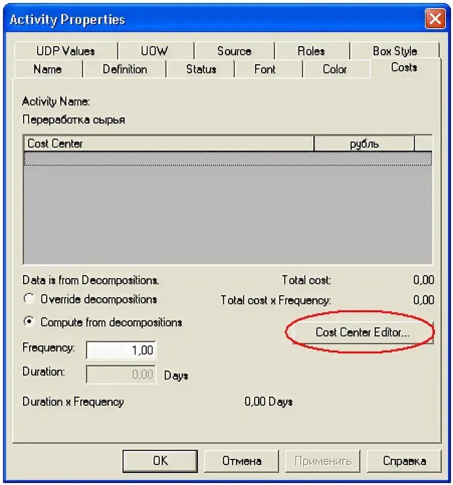 Action properties. Definition диалога activity properties. Active properties. LRC Editor.