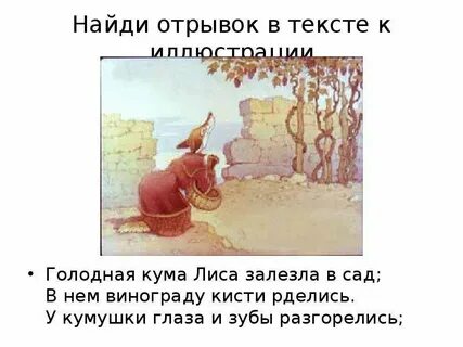 Поиск фрагмента в тексте