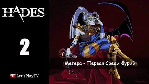 Мегера фурия злюка