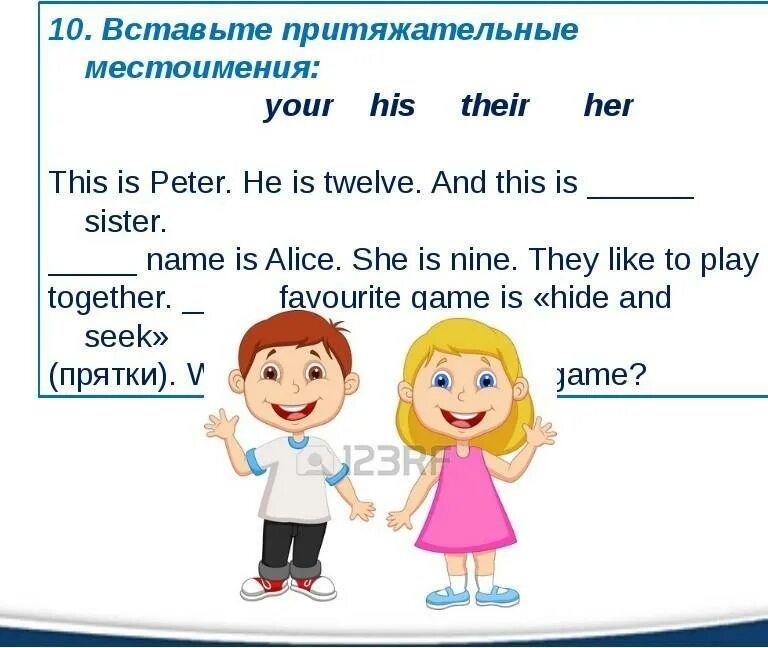 2 класс английский язык замени местоимением. Притяжательные местоимения упражнения. Притяжательные местоимения в английском языке. Местоимения в английском языке упражнения. Притяжательные местоимения в английском задания.