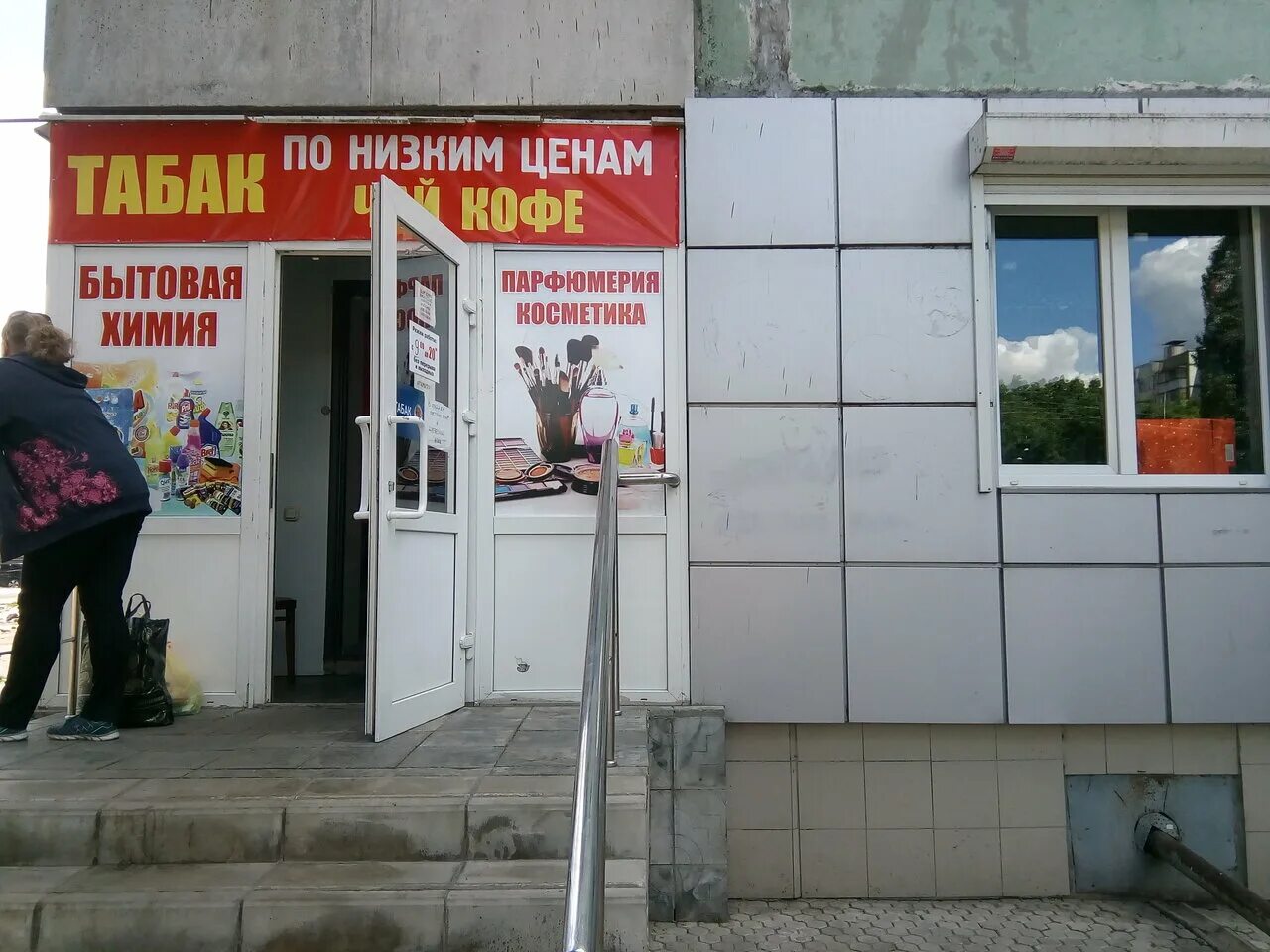 фирма диво м курск. остановка продавец. курск дивом. улица большевиков курск. курск дивом.