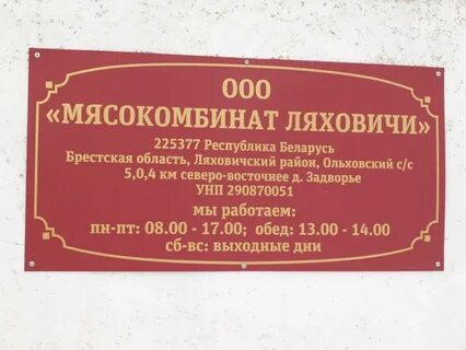 Расписание от мясокомбината рязань