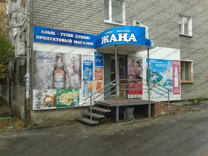 Каталог костанай