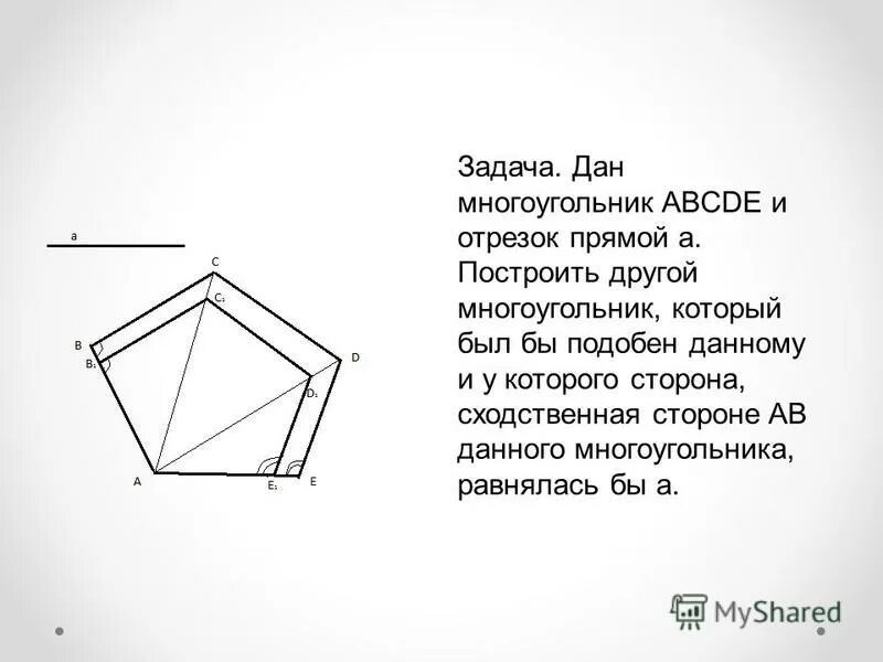 Многоугольник площадь многоугольника. Подобие многоугольников отношение площадей. Подобие правильных выпуклых многоугольников доказательство. Отношение площадей подобных фигур равно квадрату коэффициента. Площади двух подобных многоугольников.