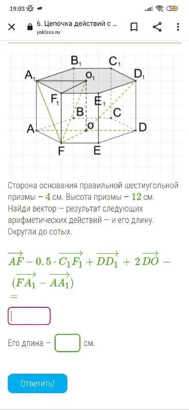 Геометрия 11 класс разработки. Задачи по геометрии. Основные свойства объемов тел. 11 класс. Поурочные разработки геометрия 10 класс атанасян.