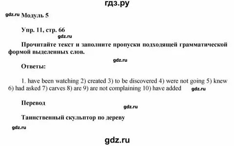 Английский язык 9 класс гиа ваулина