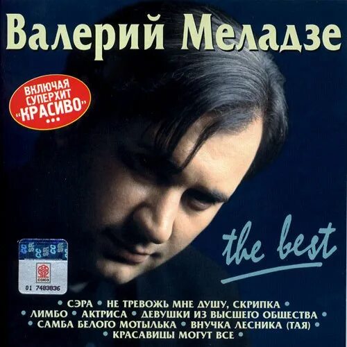 Песня меладзе ночь. Песня меладзе ночь. Меладзе ночь накануне рождества текст. Меладзе рождество слушать. Меладзе с рождеством.
