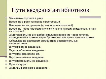 Полость введение
