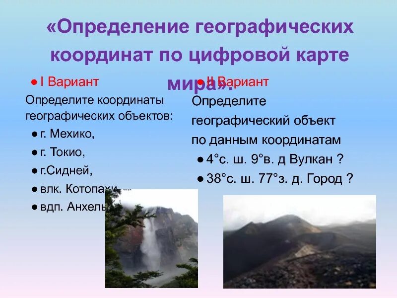 Широта котопахи 5 класс. Вулкан котопахи высота. вулкан котопахи сообщение. сообщение на тему вулкан котопахи. котопахи координаты.