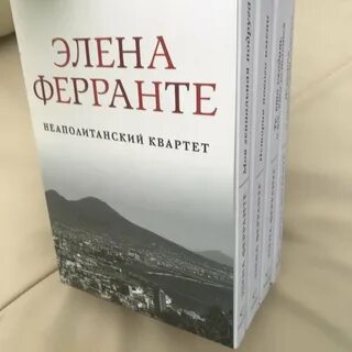 Неаполитанский квартет
