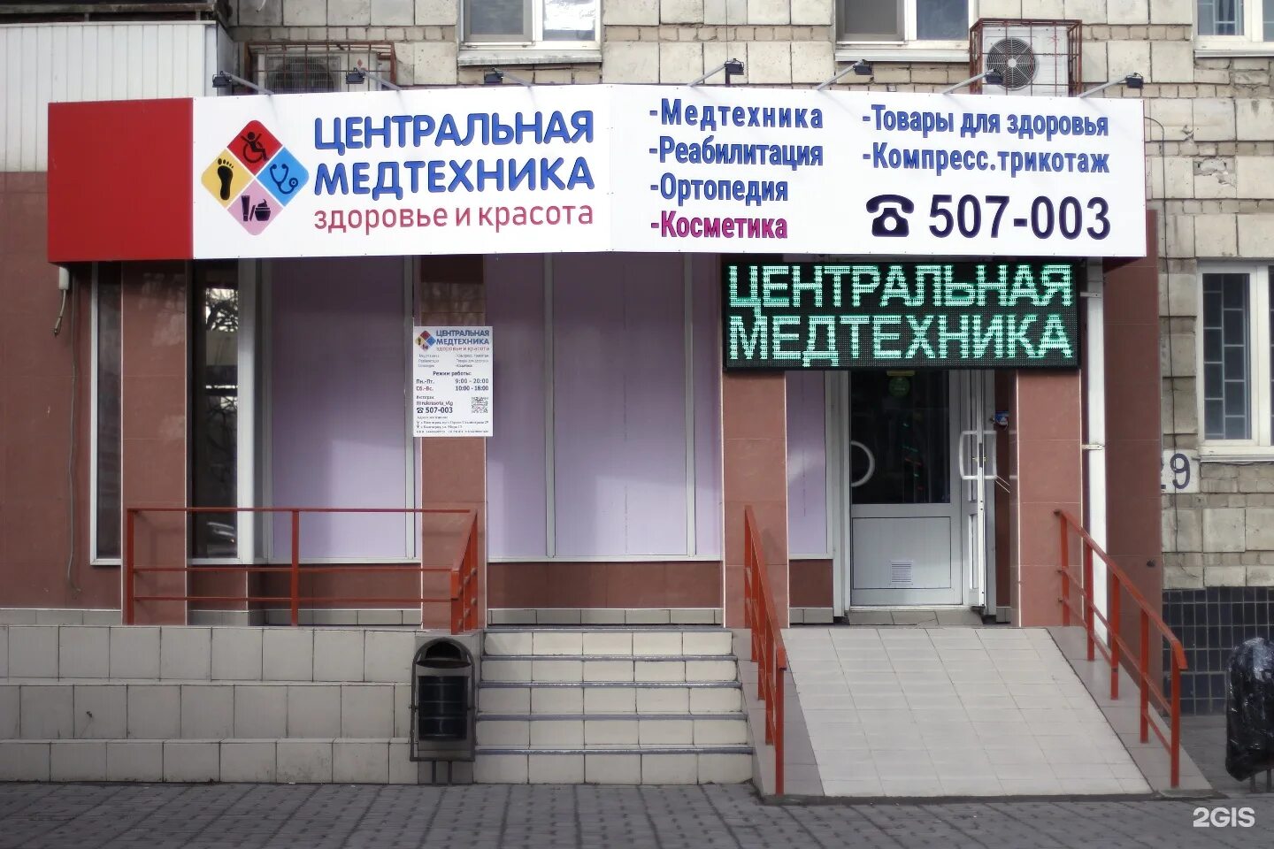 медтехника волгоград каталог краснооктябрьский. медтехника волгоград каталог. еременко 27. ул 8-й воздушной армии 21а район семь ветров волгоград. аптека плюс волгоград краснооктябрьский район.