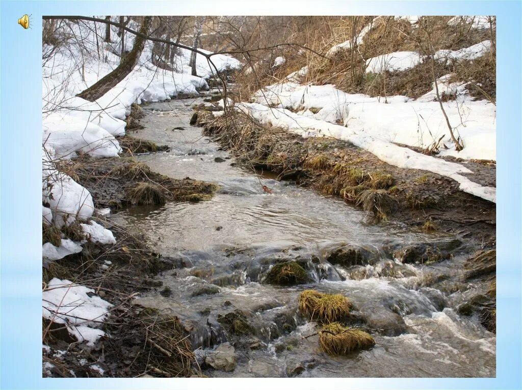 Весенний Ручеек. Ручейки весной в городе. Ручьи от таяния снега. Бегут торопятся весенние ручейки и радуются освобождению