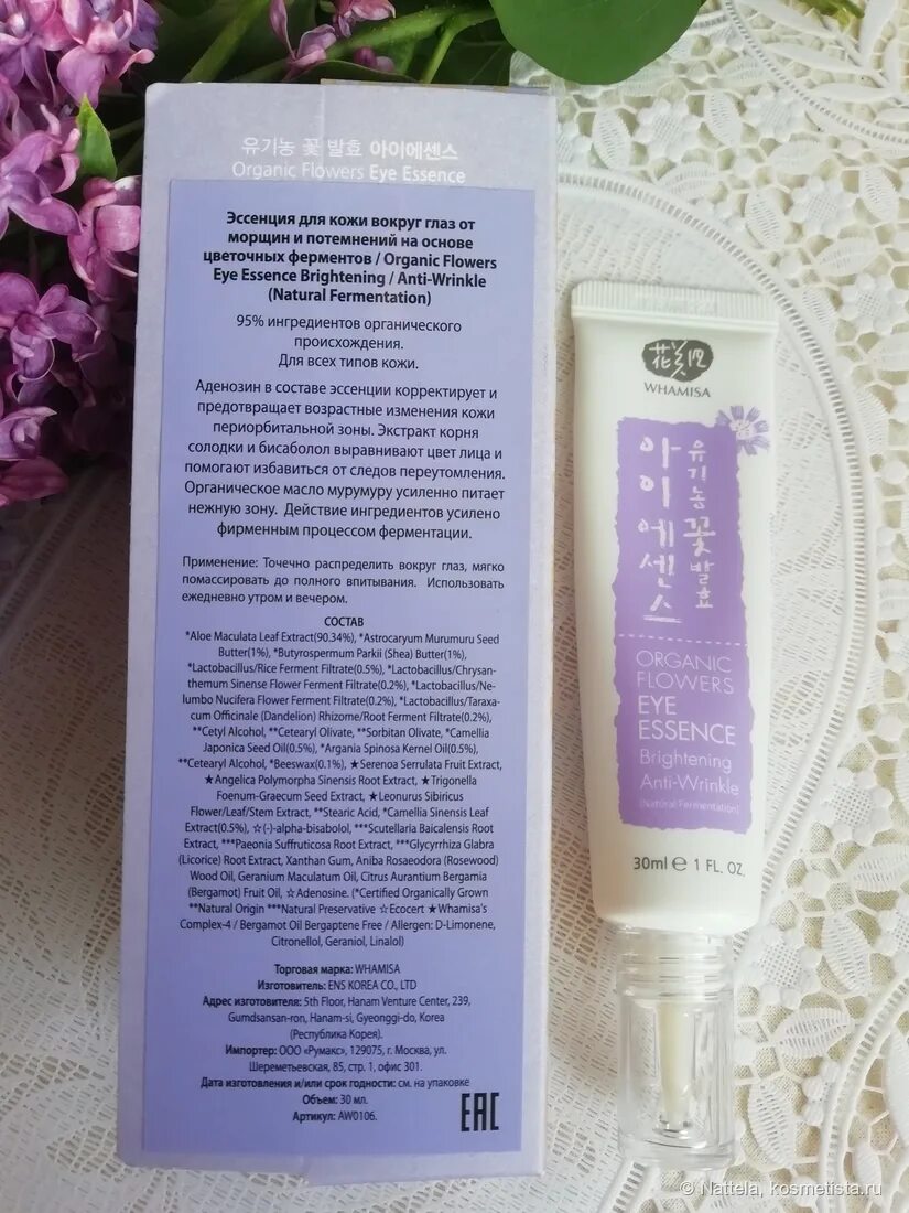 Whamisa эссенция для кожи вокруг глаз. Гегемон крем эссенция для глаз. Anti Wrinkle Essence перевод на русский. Whamisa эссенция для кожи вокруг глаз Organic Flowers Eye Essence на основе цветочных ферментов.